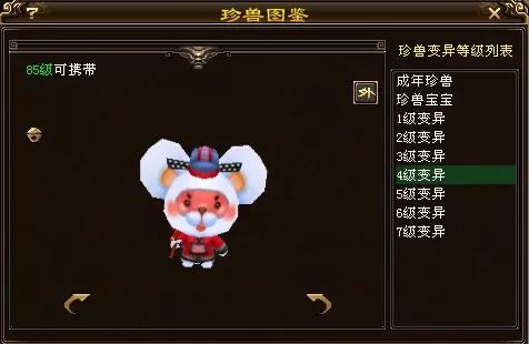 天龙八部手游国际服龙宝宝,天龙八部唐装鼠宝宝怎么获得