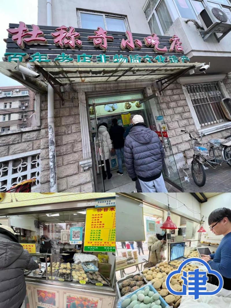 这条充满回忆的大街,天津老味一条街