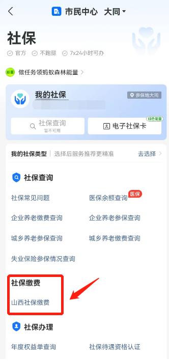 南宁医保线下缴费步骤,成都医保线下在哪里缴费
