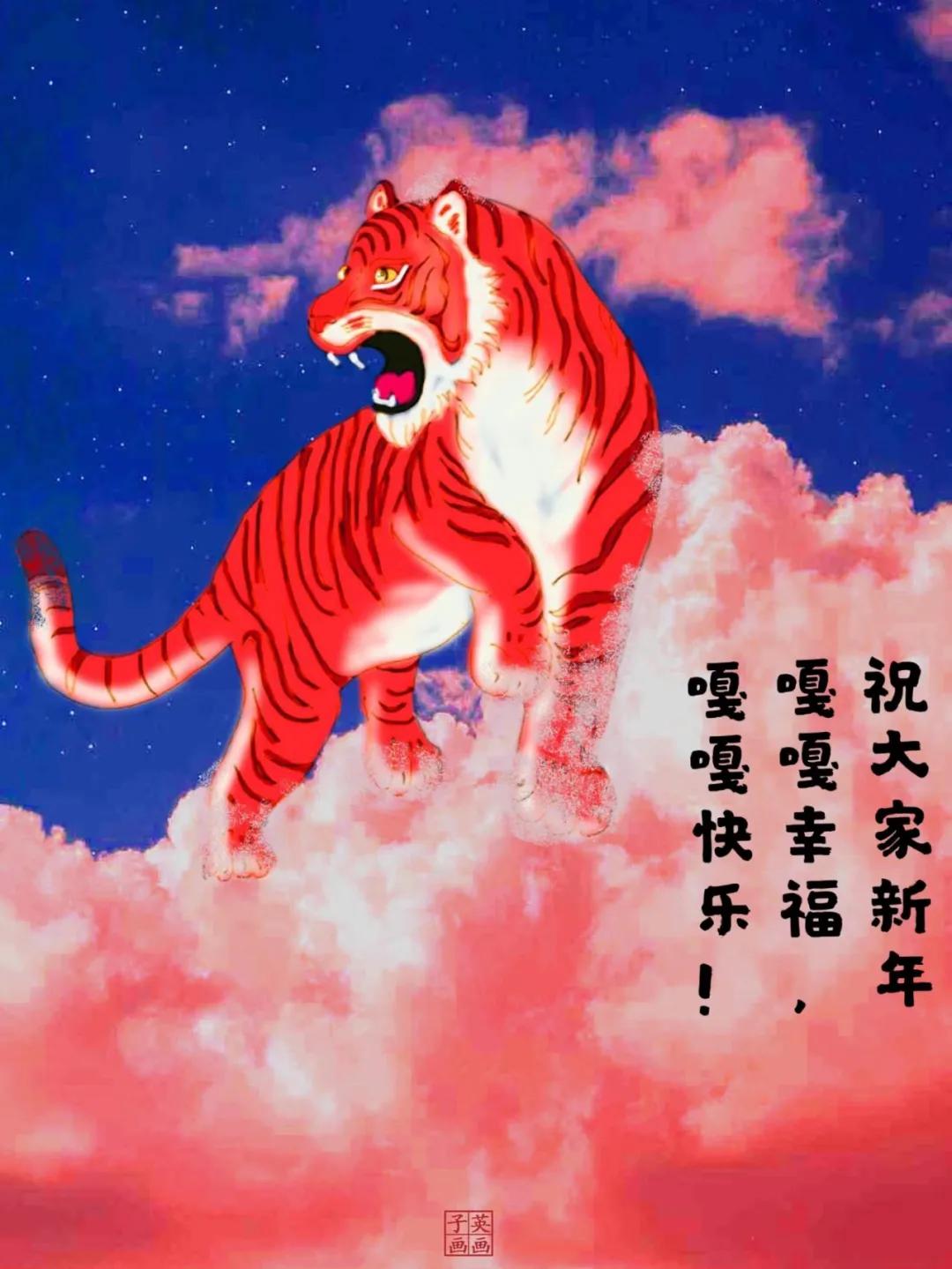 老虎不发威，你当我是病猫（2022虎给你看）