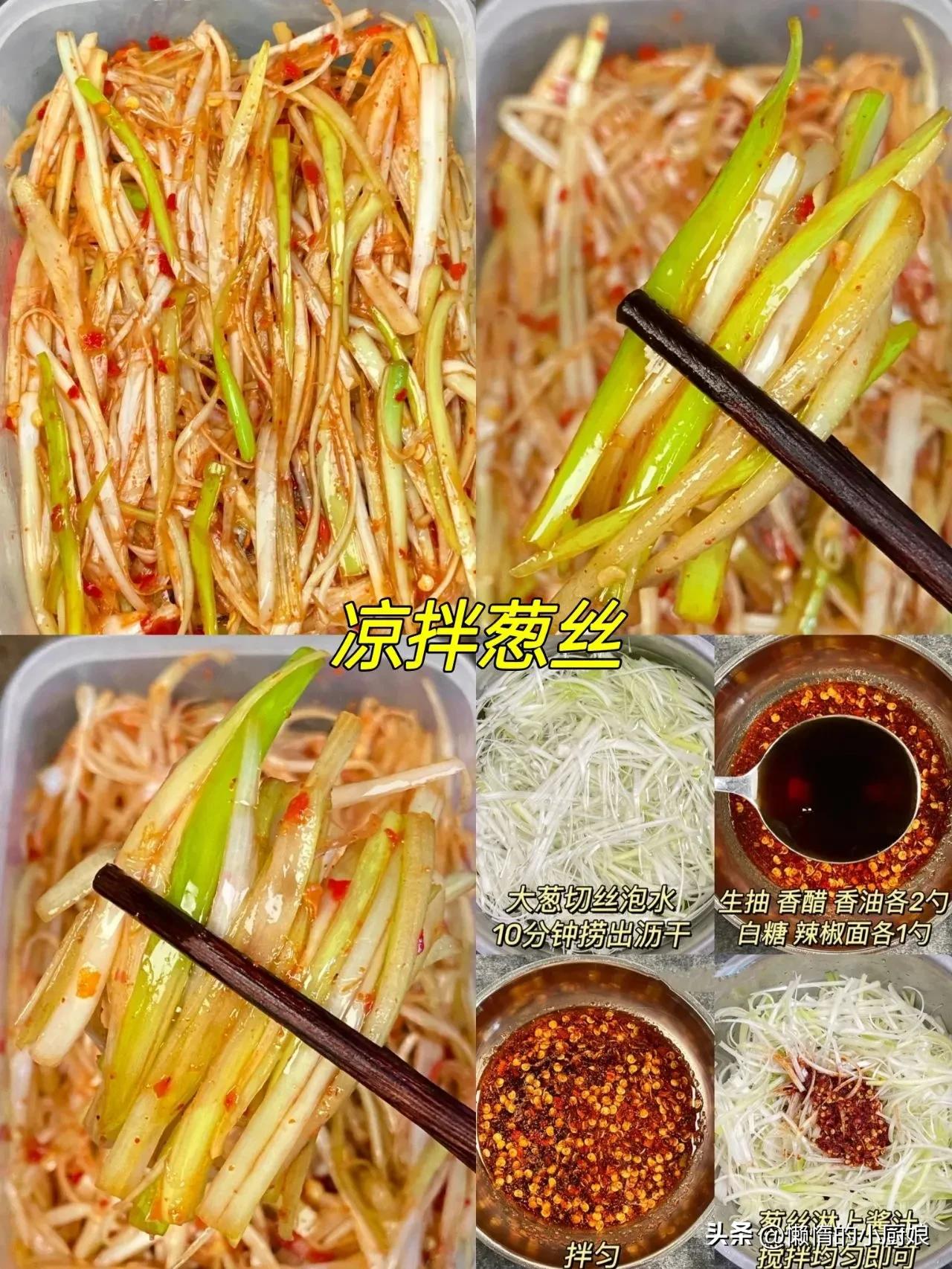 超美味的6道家常小凉菜简单易做,清淡爽口的凉菜海参烧蹄筋