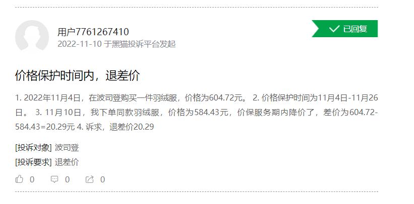 波司登深度分析,波司登讲述多卖点视频