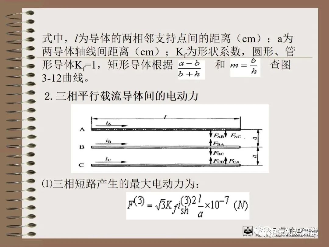 不同类型的短路电流计算结果分析,各种类型短路电流的大小关系