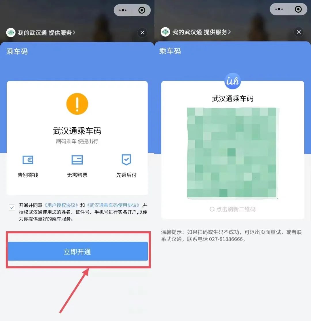 武汉通公交卡怎么绑定健康码,武汉公交卡怎样绑定健康码
