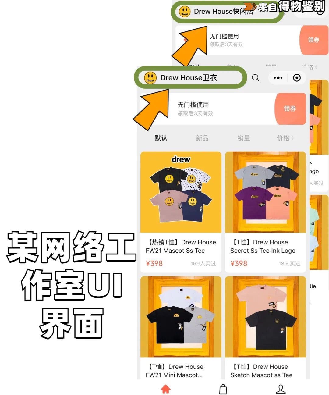 drewhouse官方旗舰店假的,drewhouse买真的还是假的