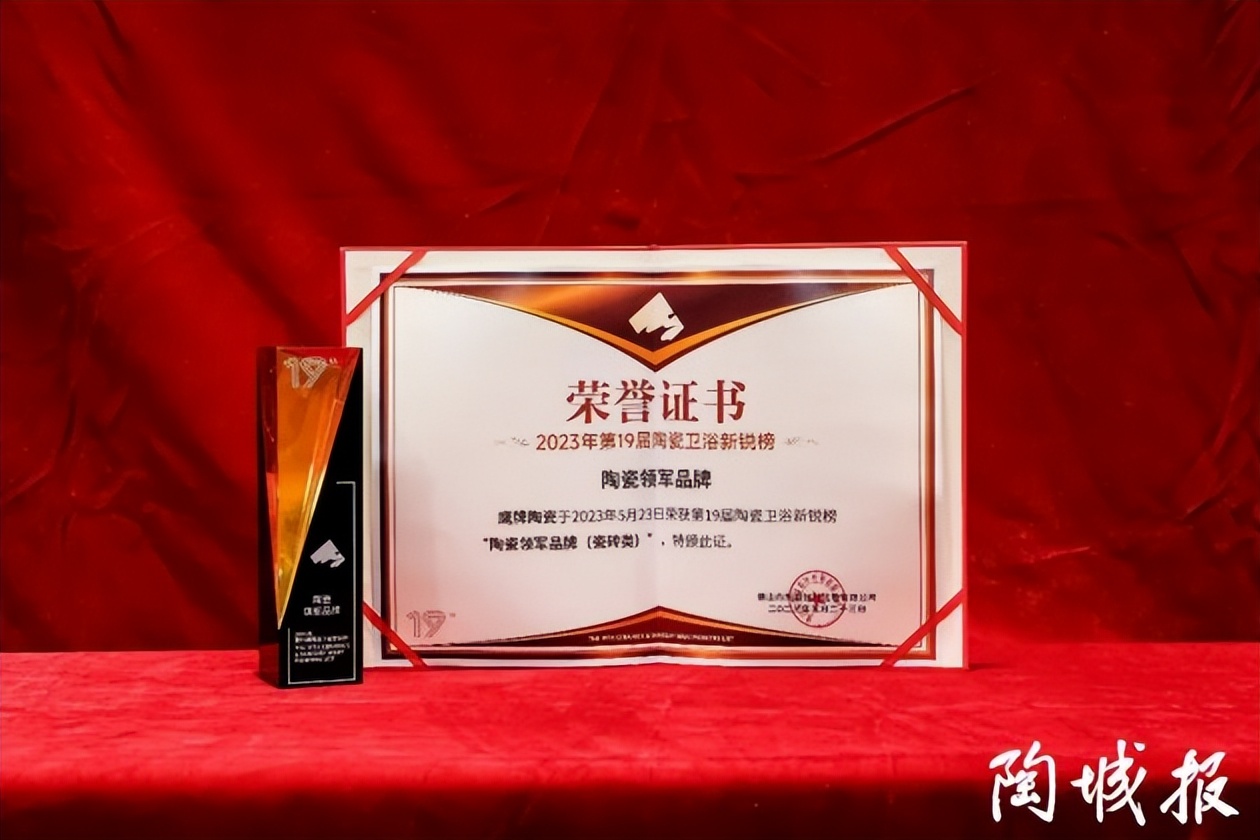 2022新锐榜冠珠陶瓷,鹰牌陶瓷2016品牌价值