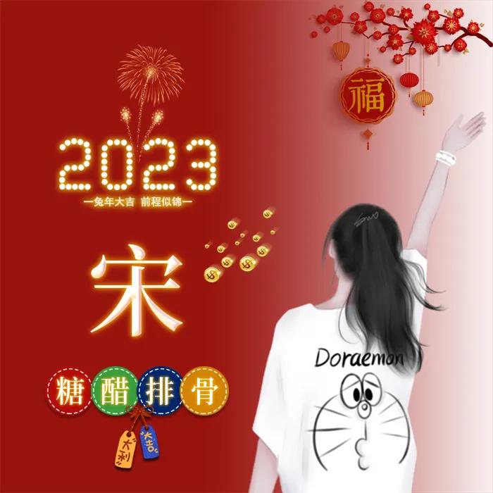 姓氏头像张女生专用喜庆点的,新年喜庆傅姓氏头像图片大全