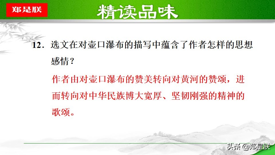 八年级下册语文预习壶口瀑布,八下语文第17课壶口瀑布预习笔记