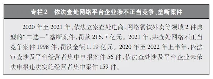 新时代网络法治白皮书,新时代的网络法治建设