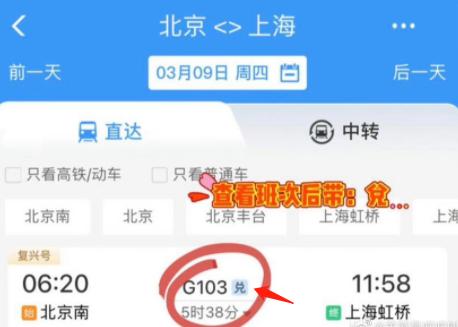 高铁会员积分购票,高铁出行优惠攻略大全