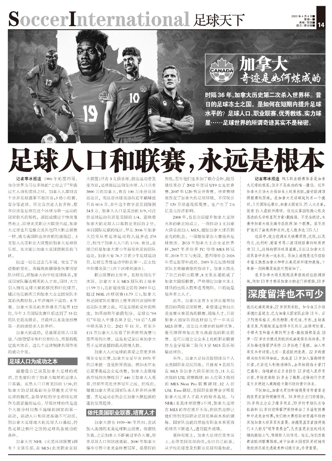 加拿大枫叶之国简介,加拿大被称为枫叶之国