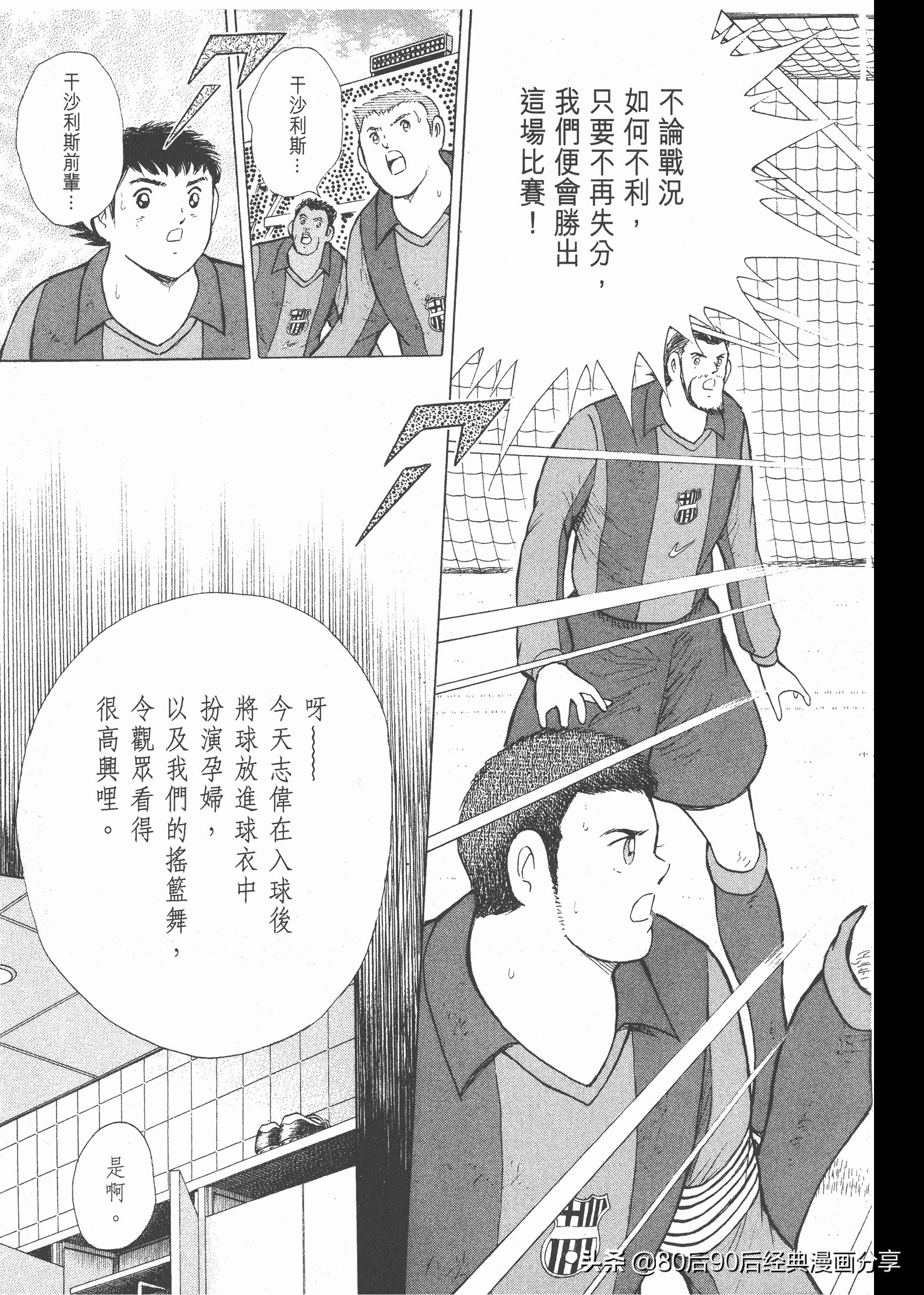 足球小將.GOLDEN-23卷007上