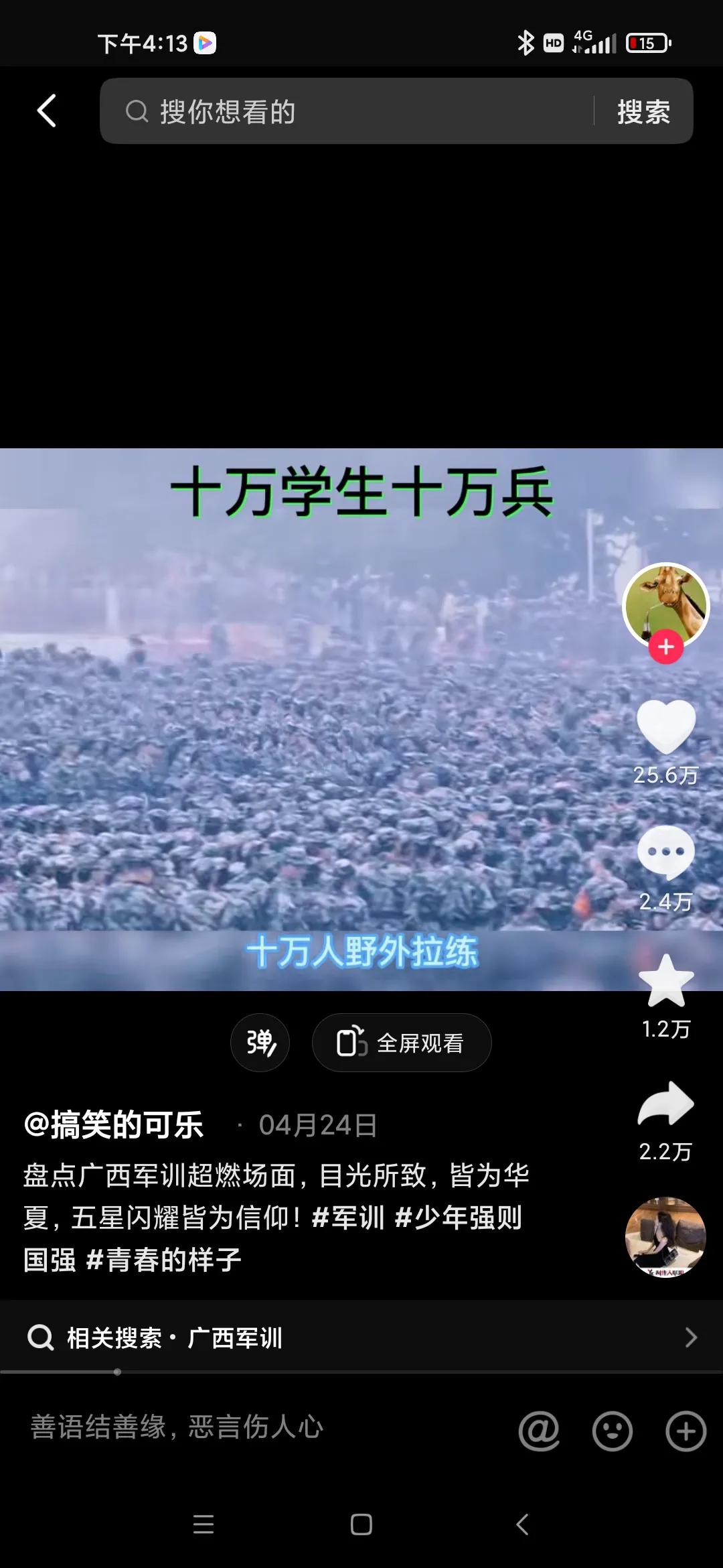 一个学生如果不爱国，会混得有多好？