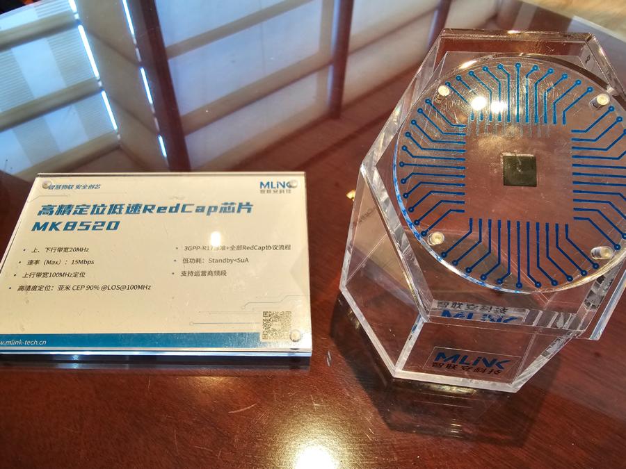 解决成本痛点开拓刚需市场智联安RedCap芯片PT展“吸睛”