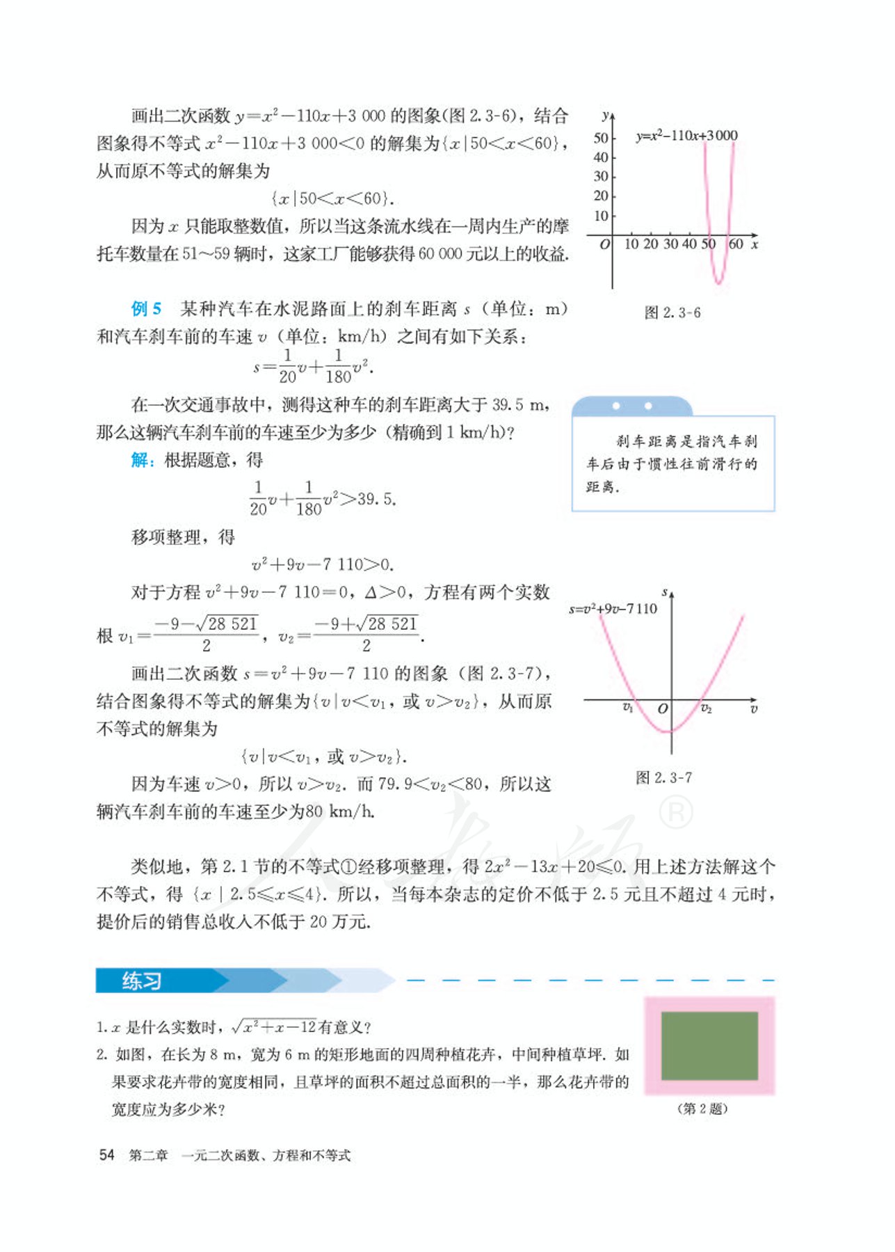 高中数学人教版a版必修一,高中数学人教a版必修第二册