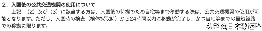 日本留学生入境政策今天的消息,留学生新规定