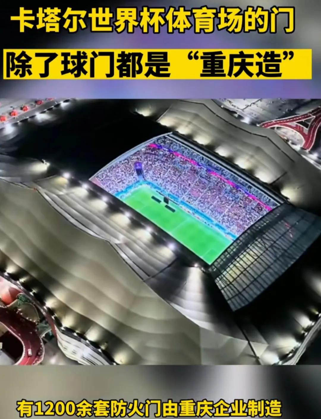 第二十二届卡塔尔世界杯开幕式,22年卡塔尔世界杯