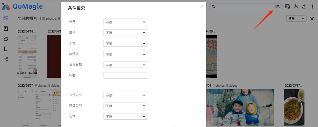 有了它！拍过的照片再也不用担心找不到了，Qumagie教学