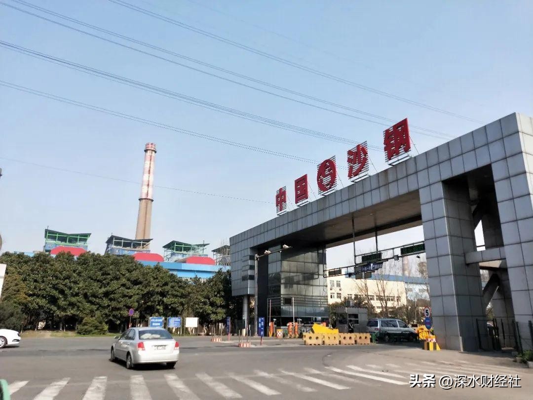 复星要退出南钢，沙钢股份如何解决这个棘手问题？