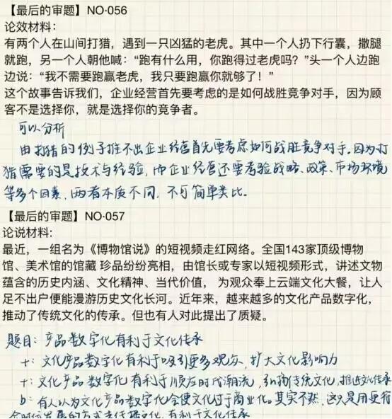 在职考MBA复习攻略,交大在职mba经验