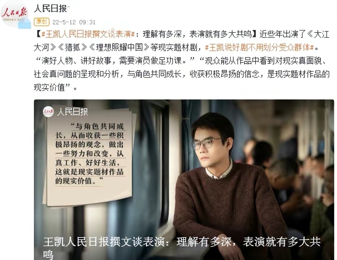 王凯首谈身体患病的父亲,王凯父亲肺癌