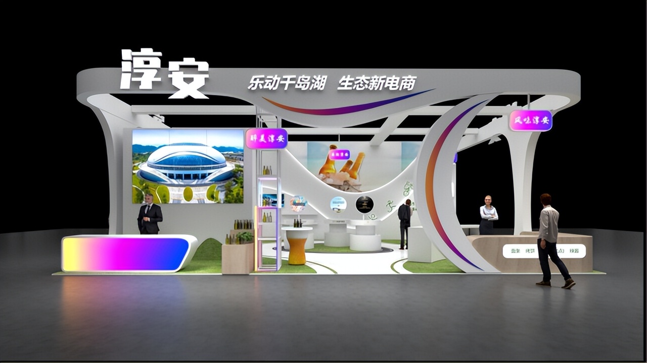 淳安县乐动千岛湖生态新电商