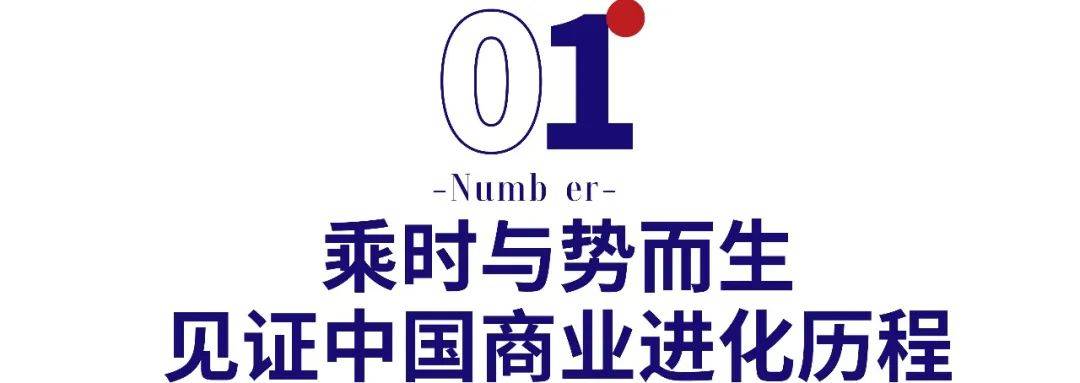 未来新商业变革的五大趋势,商业变革新的商业时代即将来临