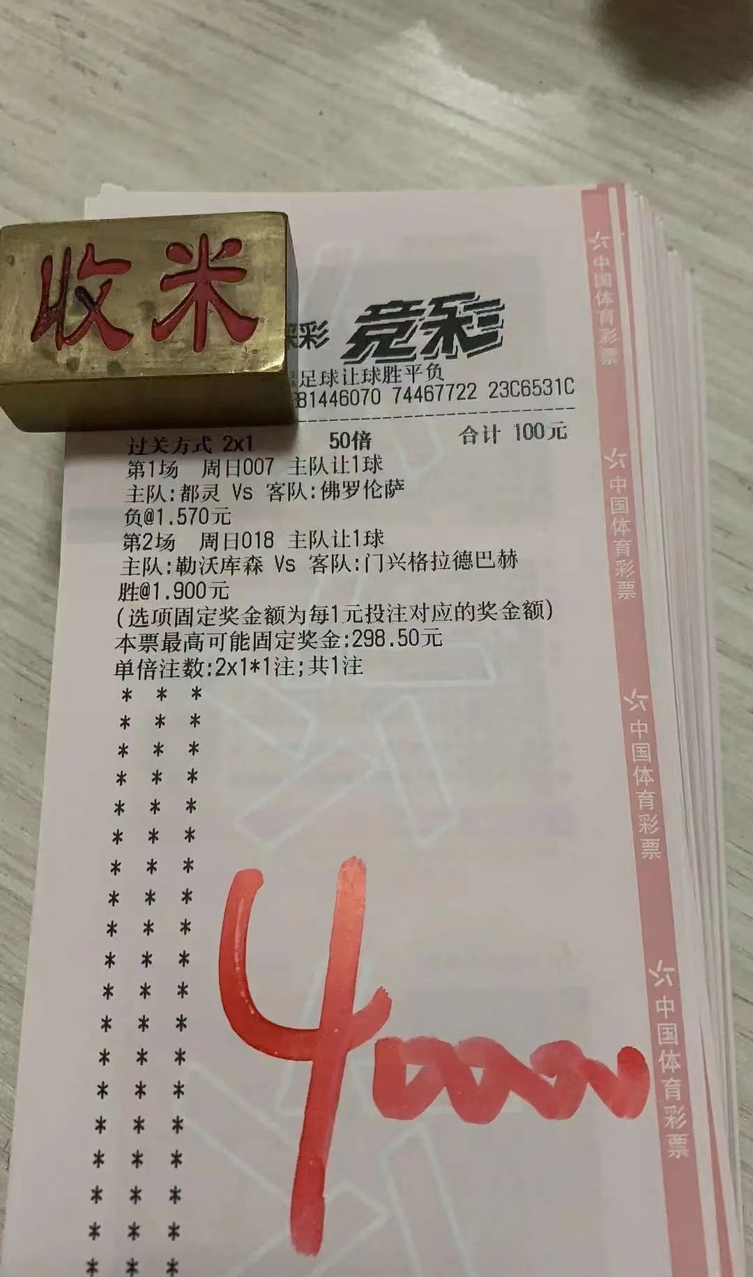 今日足球竞彩最稳推荐实单5串,5.26足球竞彩推荐