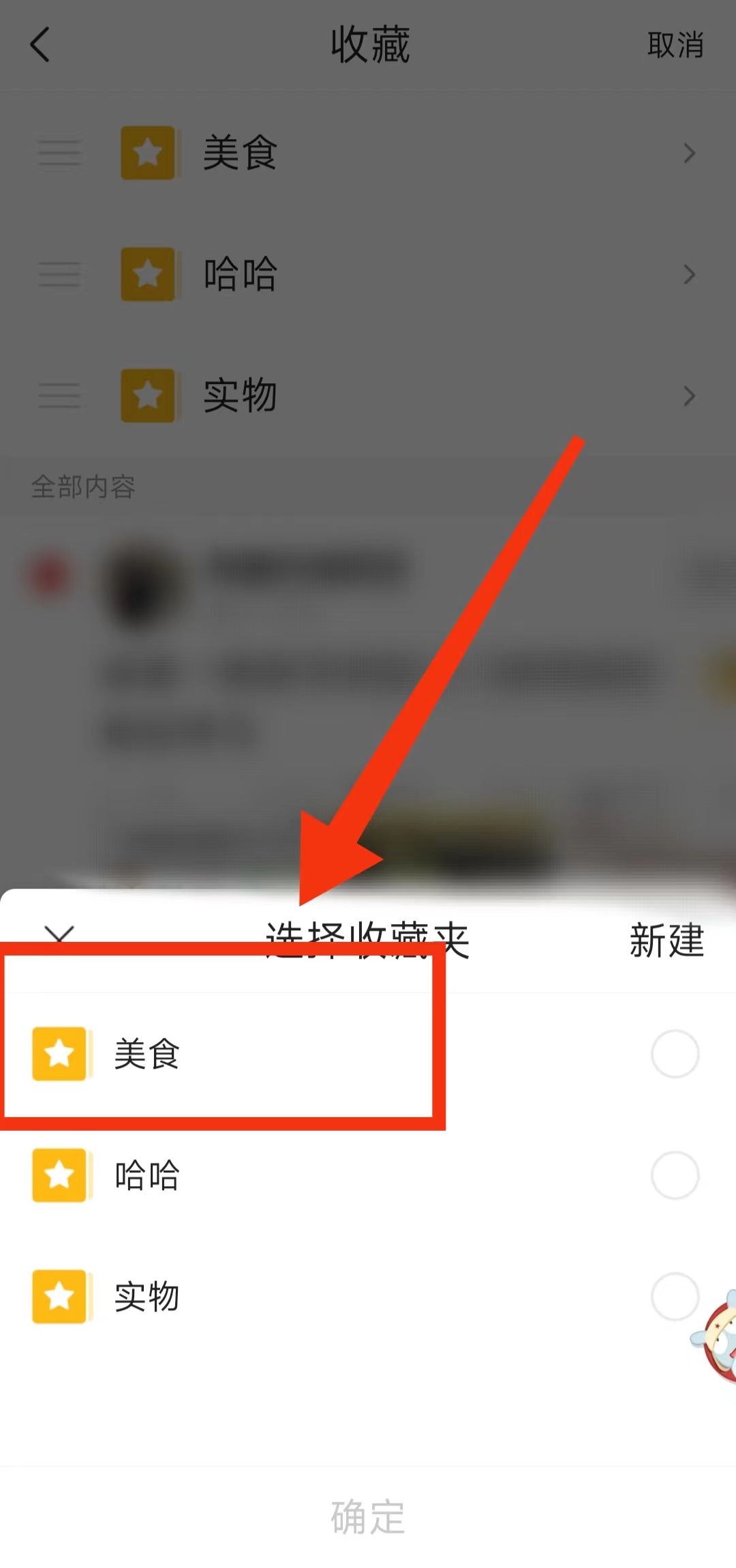 如何整理今日头条收藏夹,今日头条收藏夹内容如何上传云端