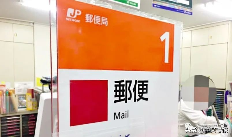 通航难通邮难引华人焦虑：4月22日起日本暂停向中国邮寄包裹了