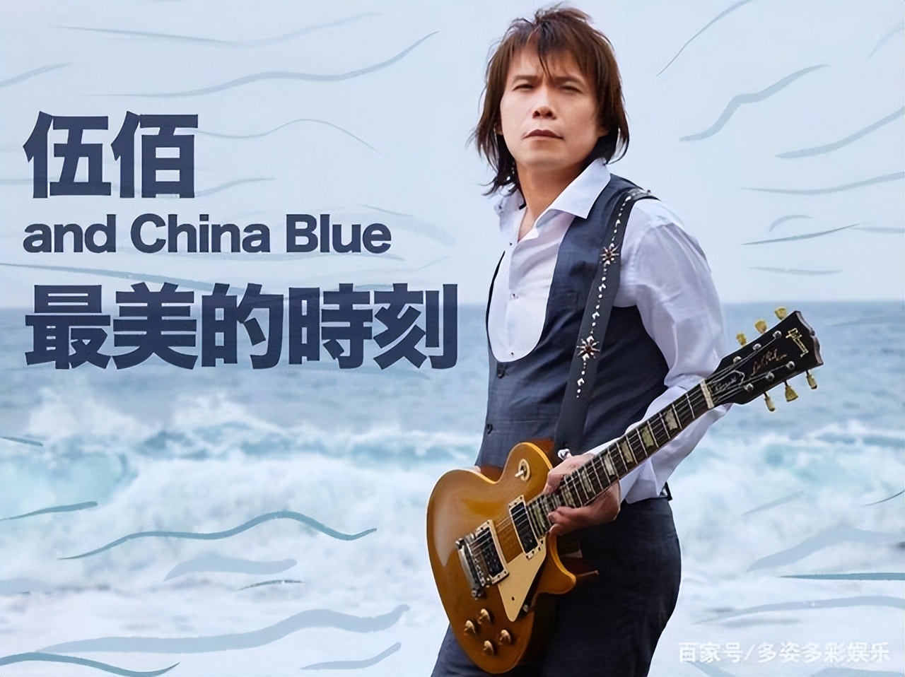 伍佰神级演唱会大合集,伍佰为什么被称为摇滚皇帝