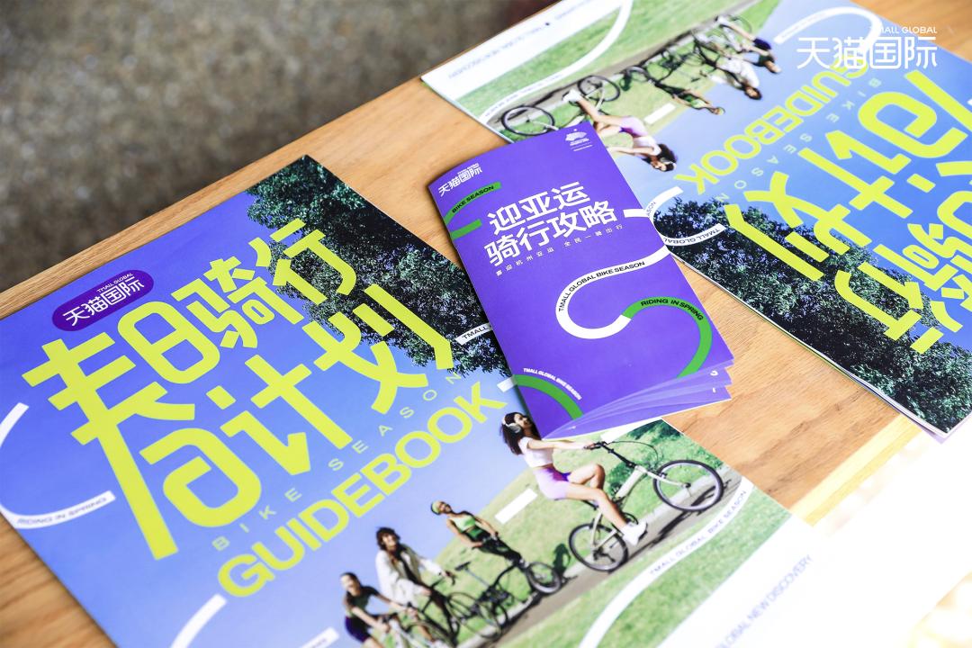 户外消费下一个风口在哪里？天猫国际“春日骑行计划”告诉你