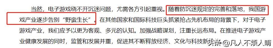 从“电子*片鸦**”到“文化输出产业”，电子游戏摆脱单一娱乐属性