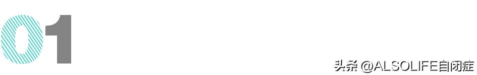 妈妈帮患自闭症女儿治疗,为自闭症女儿开了个康复机构