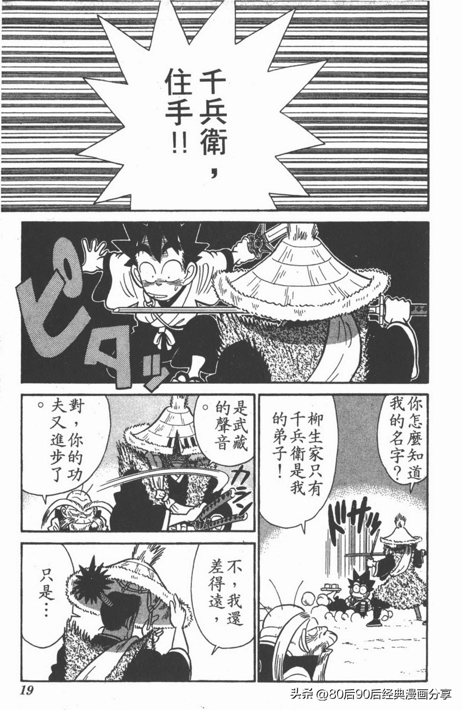 九龙珠台版卷010上