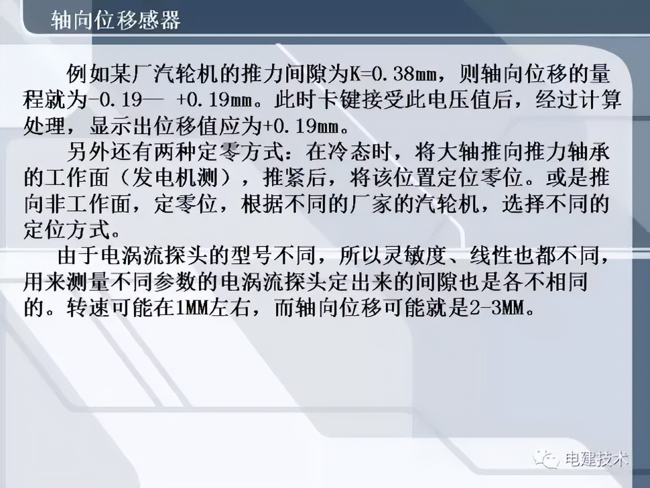 汽轮机tsi热工测点安装,汽轮机tsi系统什么意思