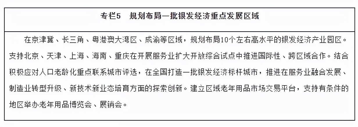 国务院渐进式延迟法定退休年龄,渐进式延迟退休年龄政策的研究