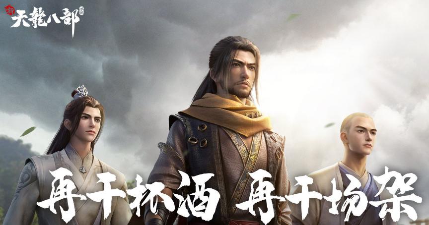 天龙八部之天佛降临新手攻略,天龙八部荣耀版新手攻略