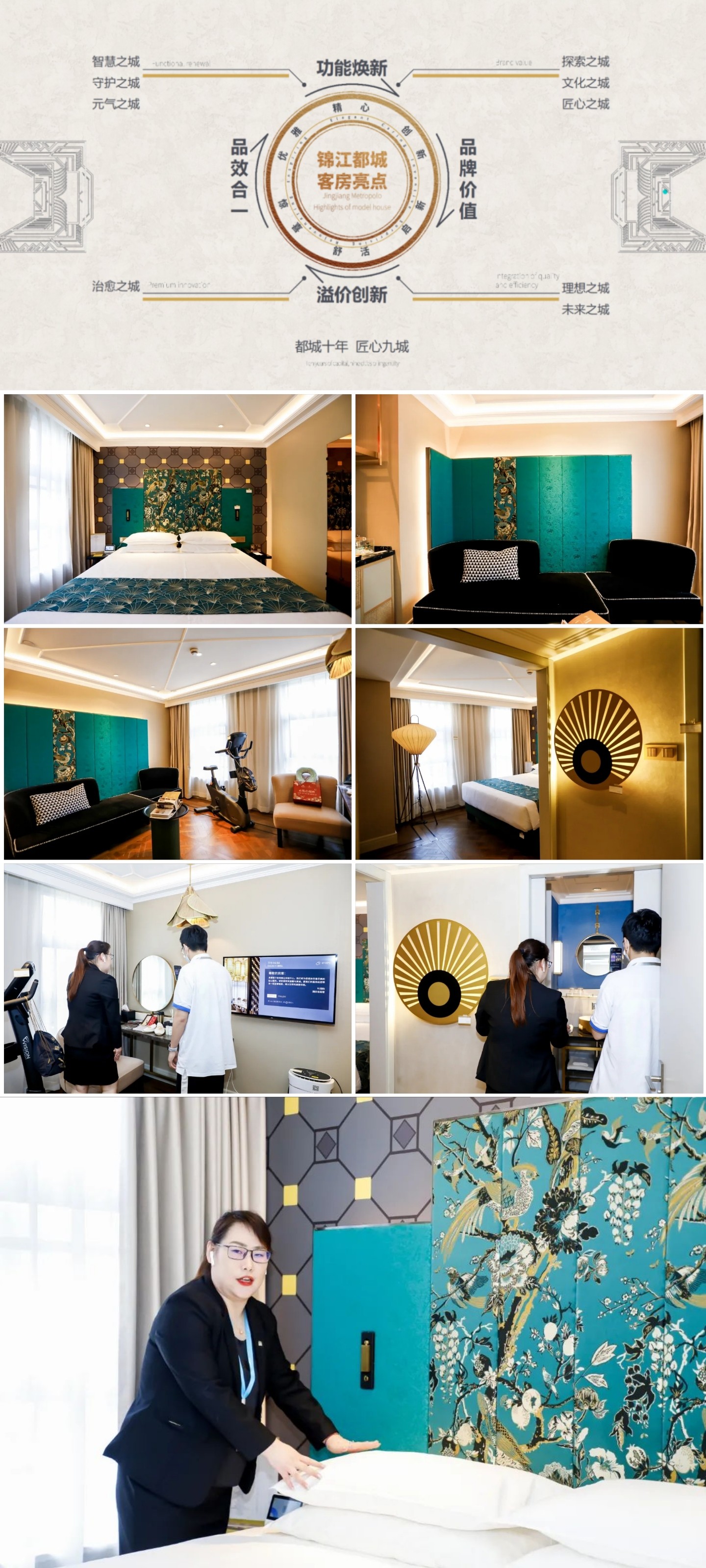 锦江都城酒店入驻大中华幸福城,锦江都城酒店现状