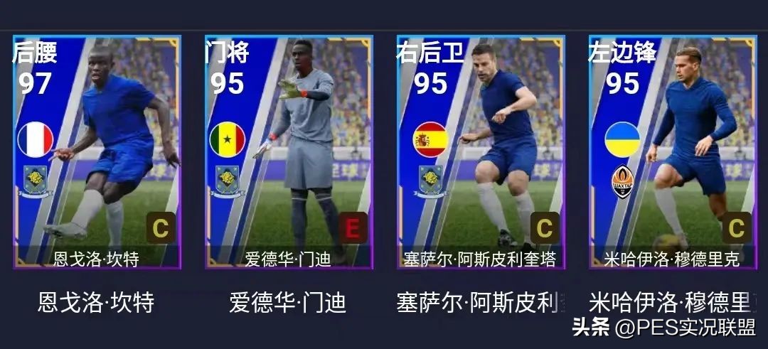 实况足球坎塞洛100分精选兑换,实况足球精选兑换切尔西怎么选