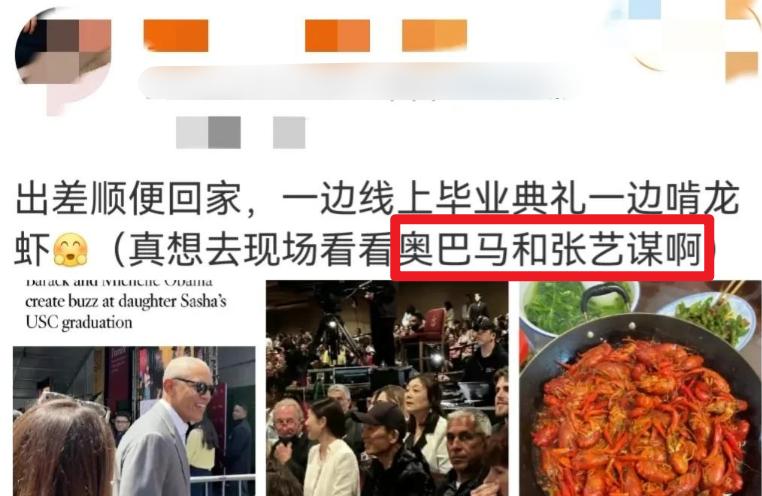 张艺谋毕业典礼,张艺谋参加长子毕业礼