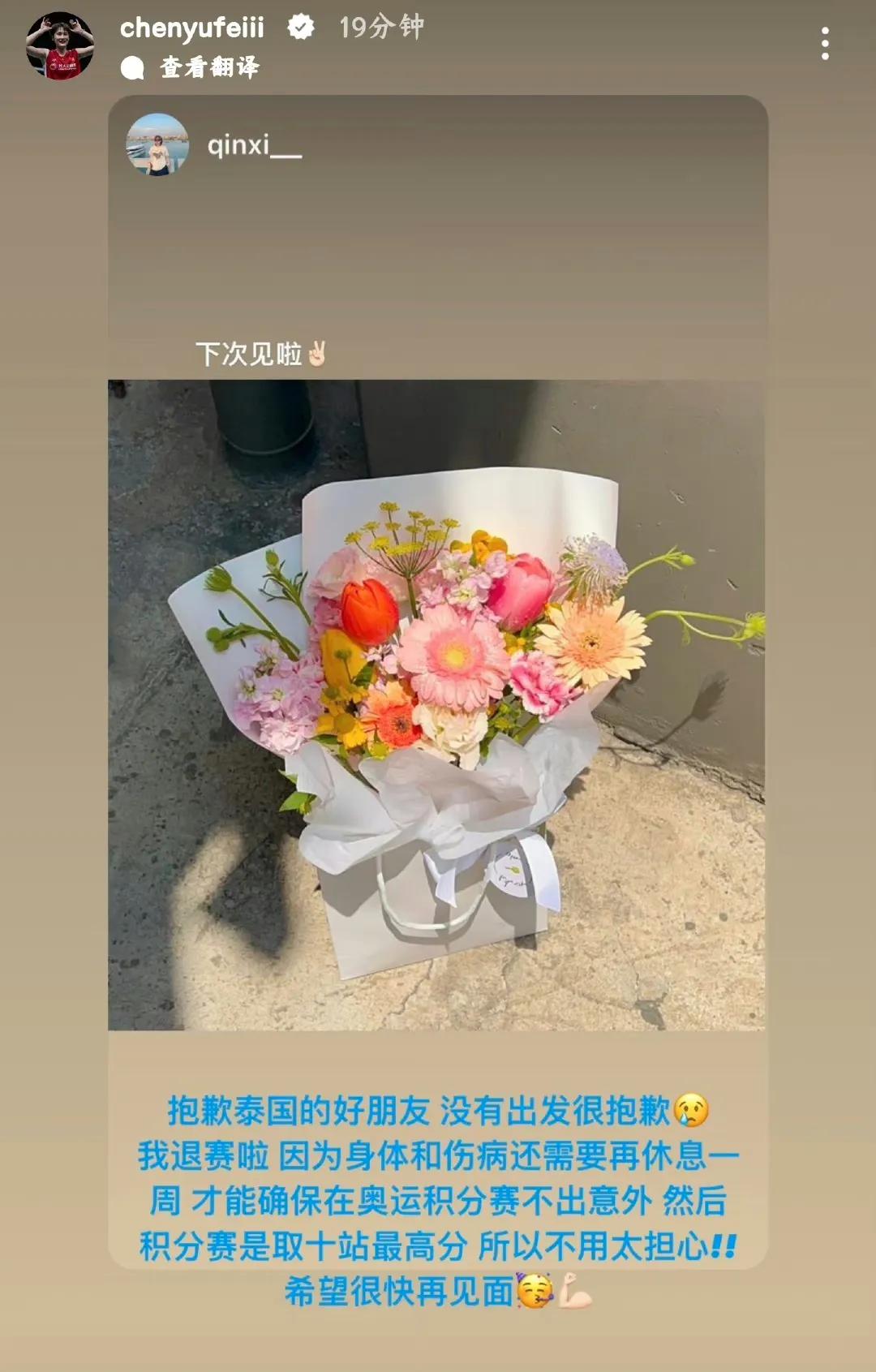 2024泰国羽毛球大师赛男单决赛,2023年泰国羽毛球公开赛男双