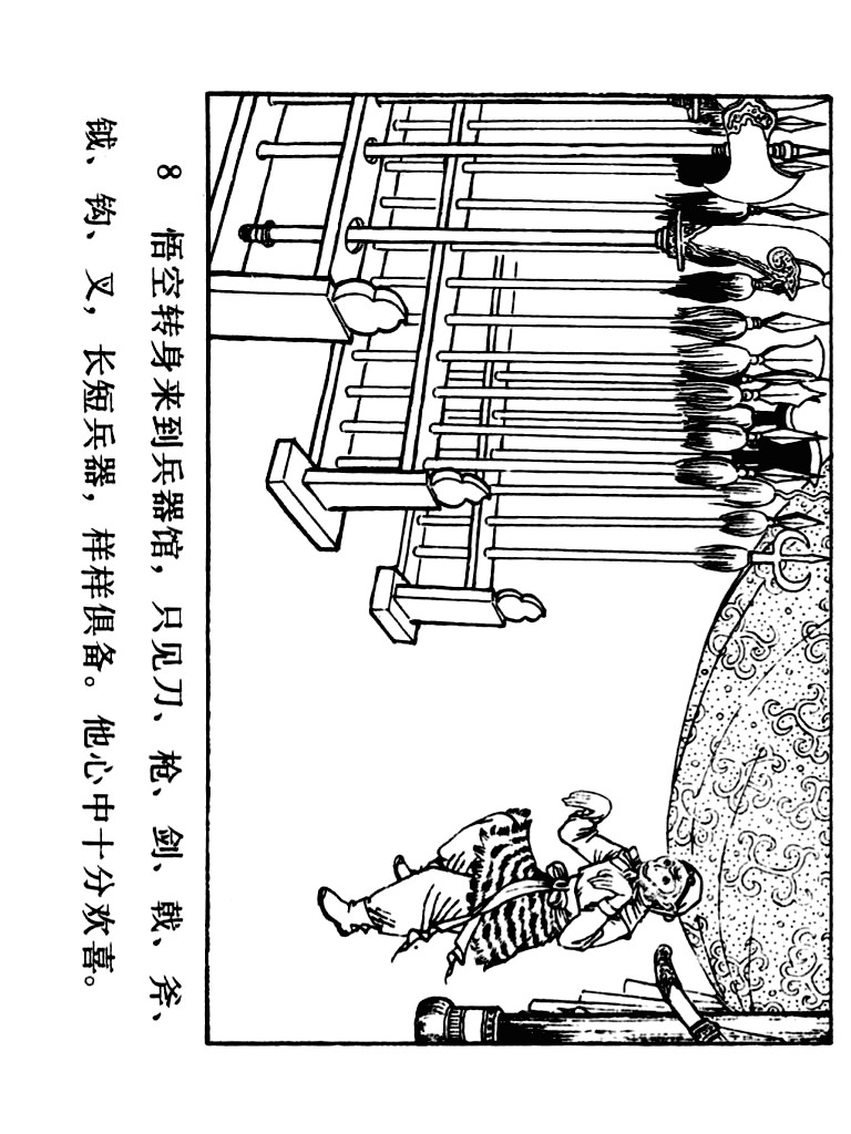西游记连环画10册大闹天宫,经典连环画龙宫借宝