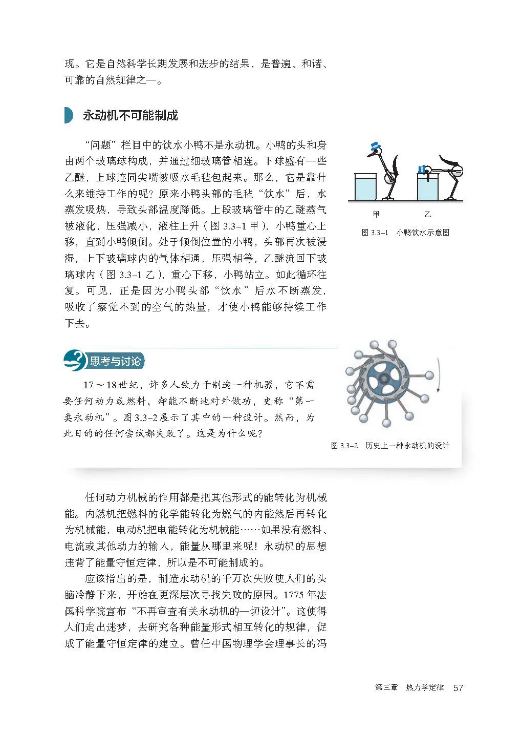 人教版高中物理教材目录必修,新人教版高中物理必修第三册目录
