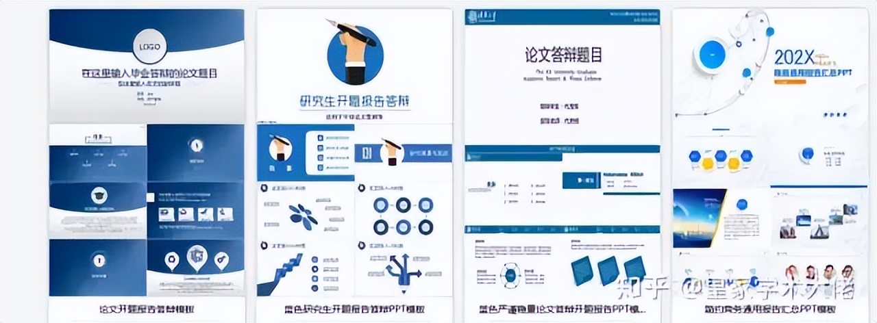 论文答辩ppt内容怎么写范文模板,论文答辩ppt范文范例免费