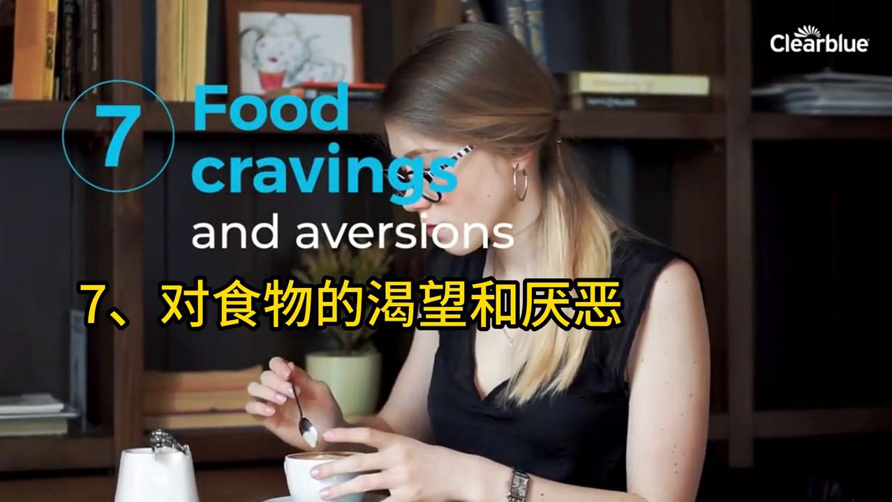 怀孕出现的状况科普,怀孕的早期症状前兆