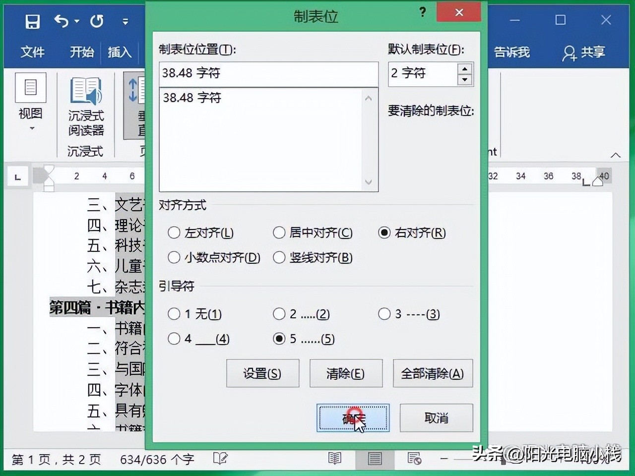 word怎么制作各级目录排版,word如何制作目录自动生成