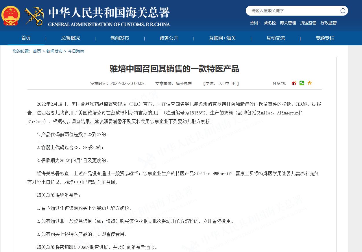 雅培奶粉出什么问题,雅培奶粉问题事件