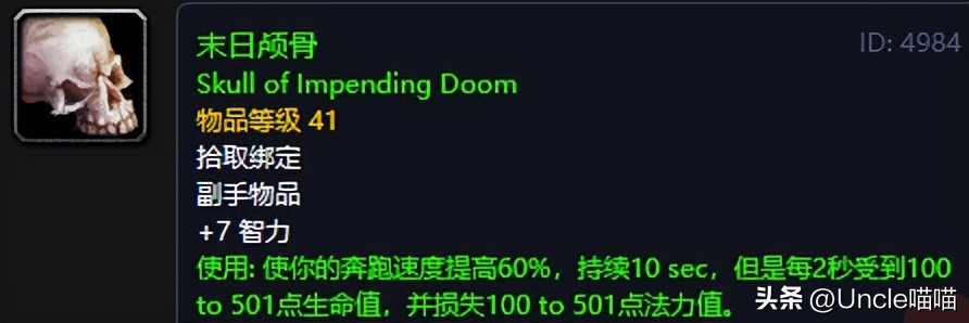 魔兽世界：60年代保姆级的十大保命神器，硬核模式用着肯定香！