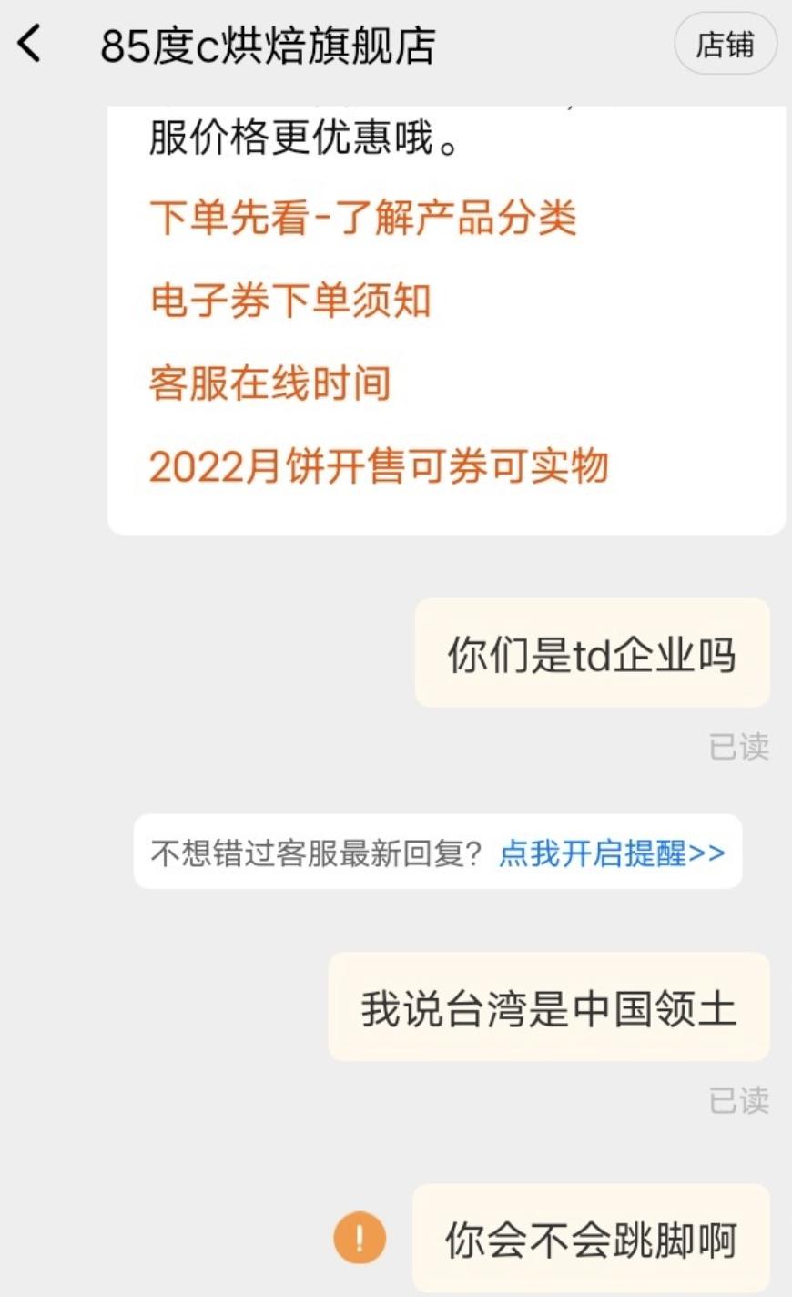 搞分裂的85度C，咋还在蹦跶呢？